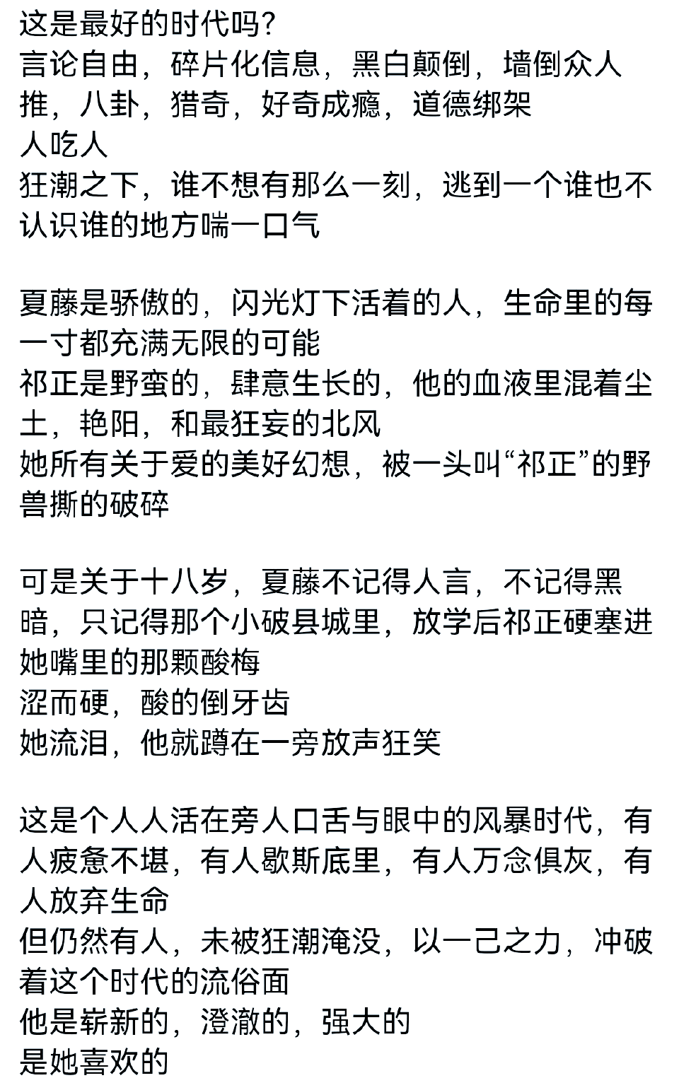 《酸梅》抄袭图片