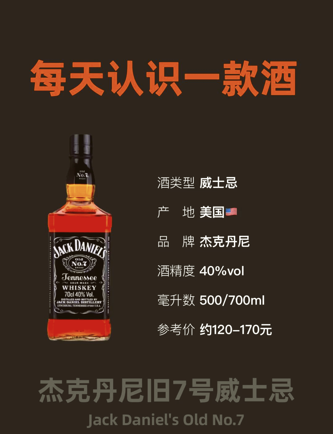 杰克丹尼配料表图片