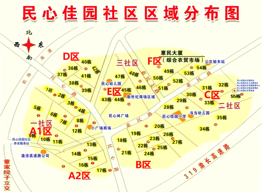 空港乐园公租房 房型图片