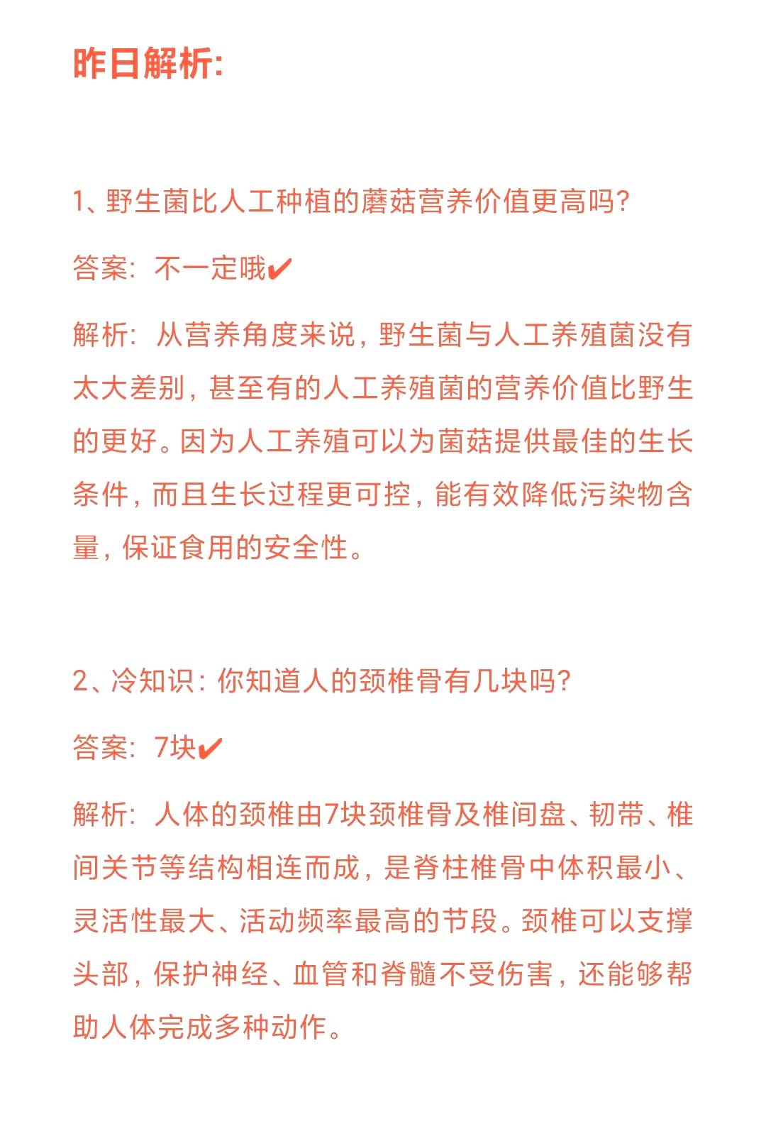 蚂蚁森林今日答案课堂图片