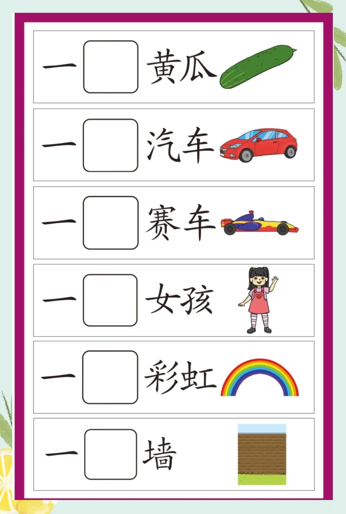 幼儿园语言区量词训练 打印即用