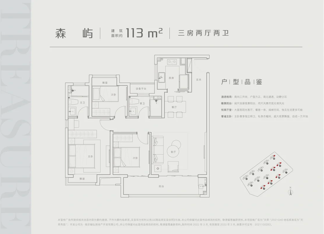 南京岱山新城平面图图片