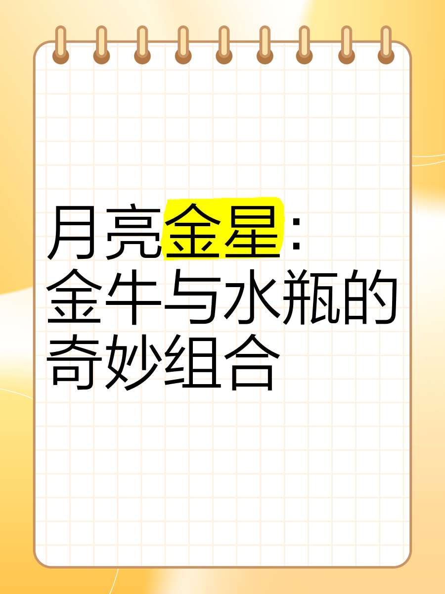 144种月亮金星组合图片