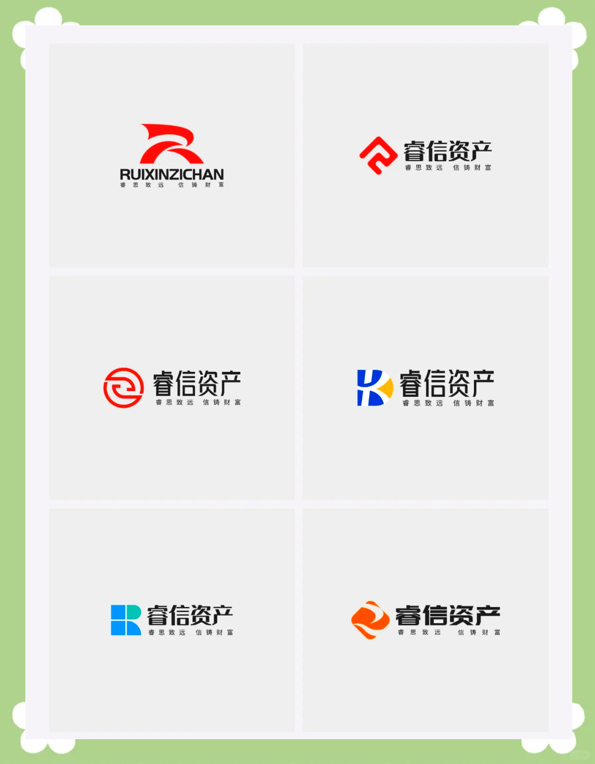 金融公司logo设计理念图片