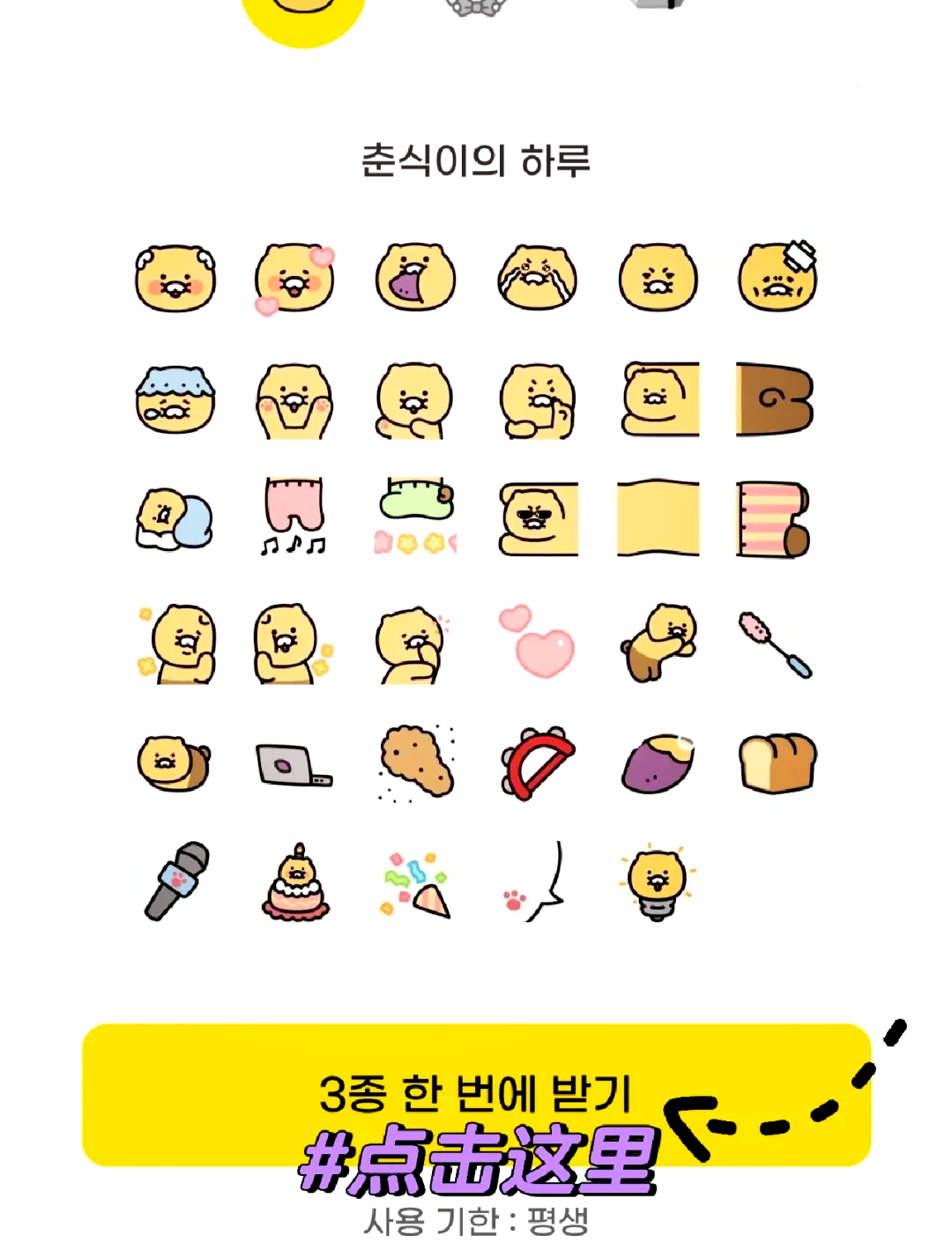 kakaotalk表情包下载图片