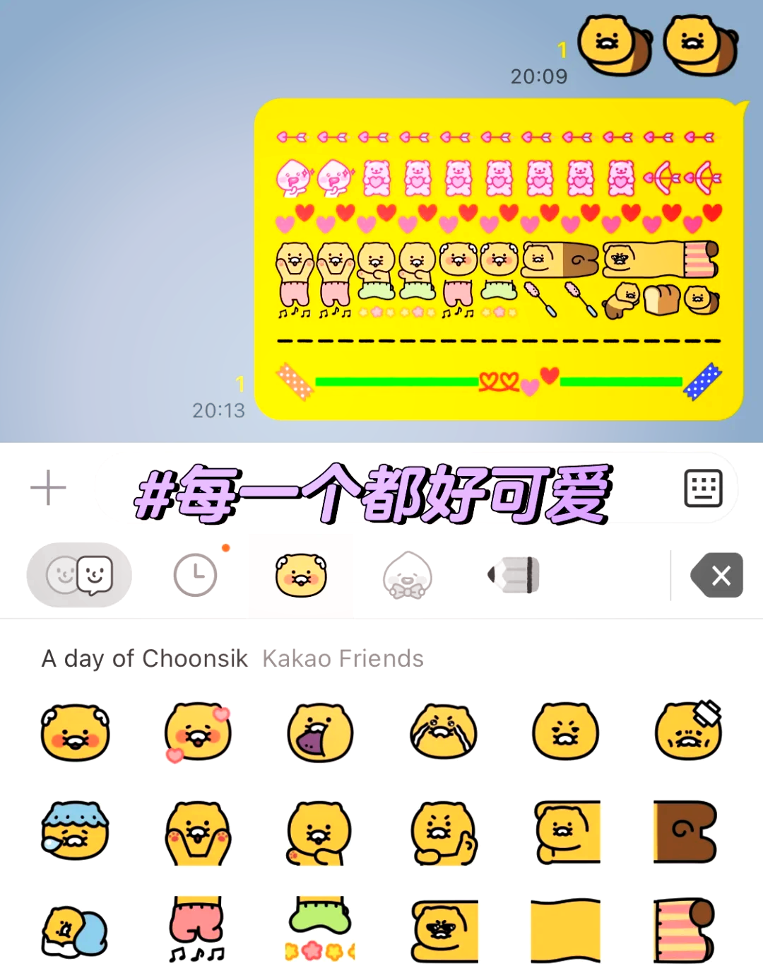 kakaotalk表情包下载图片