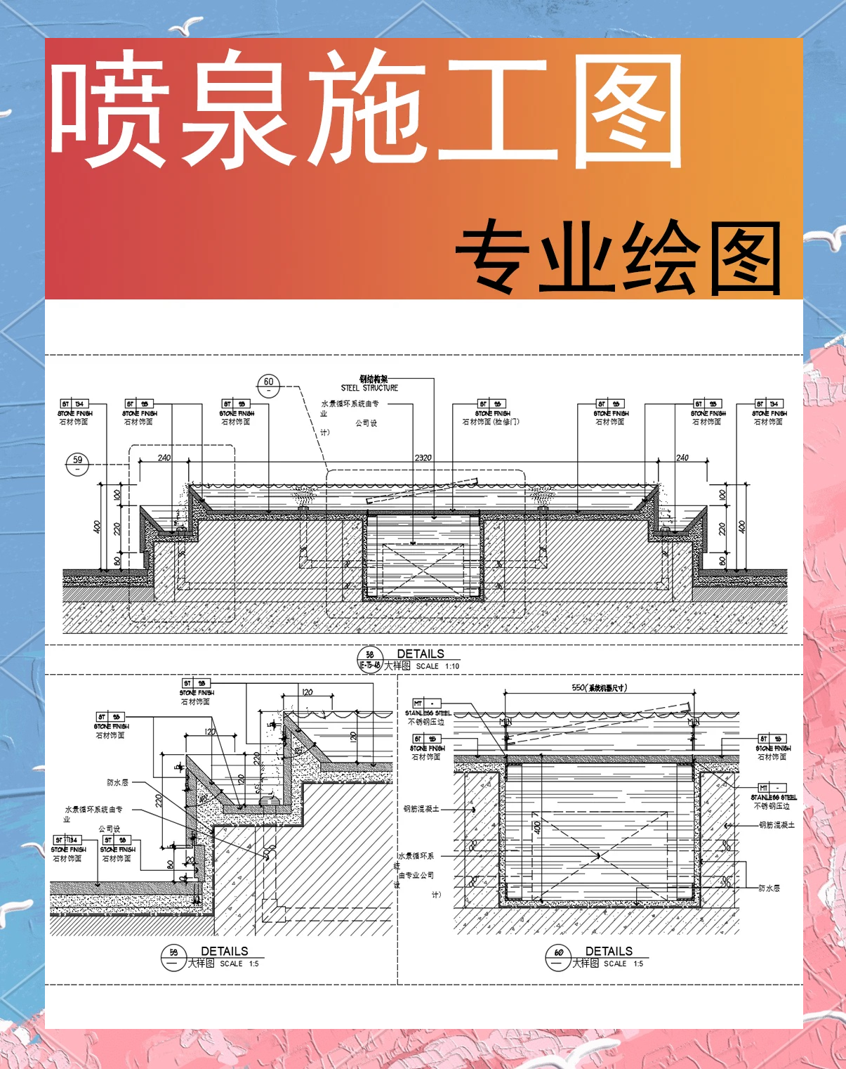 景观喷泉施工步骤图片