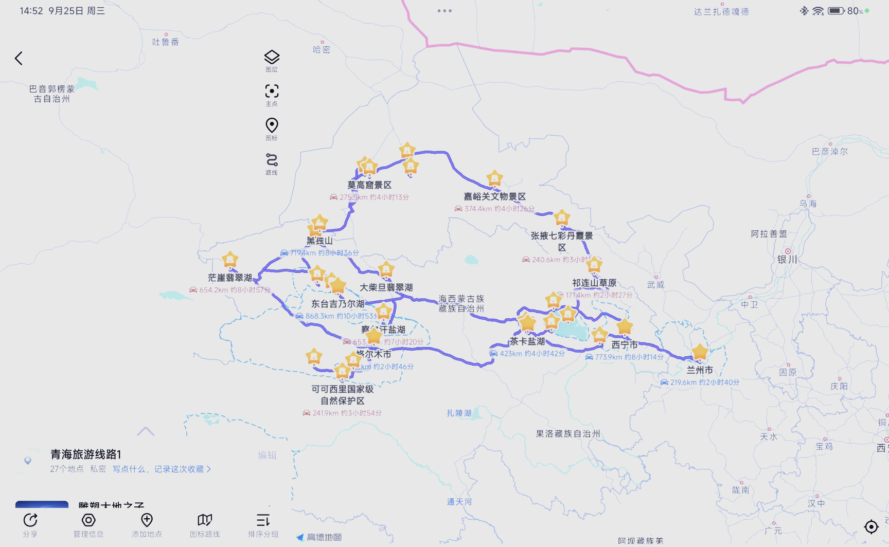 青藏公路地图线路图图片