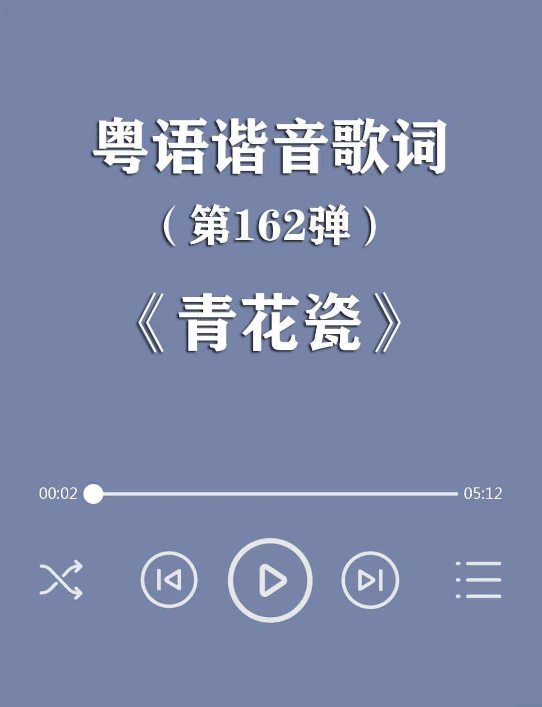 酒梦谐音歌词图片