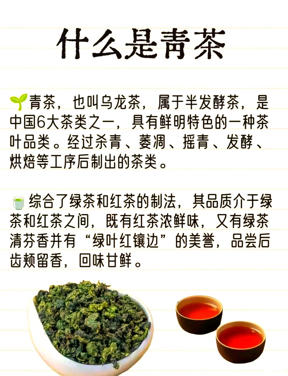 青茶的功效与作用图片