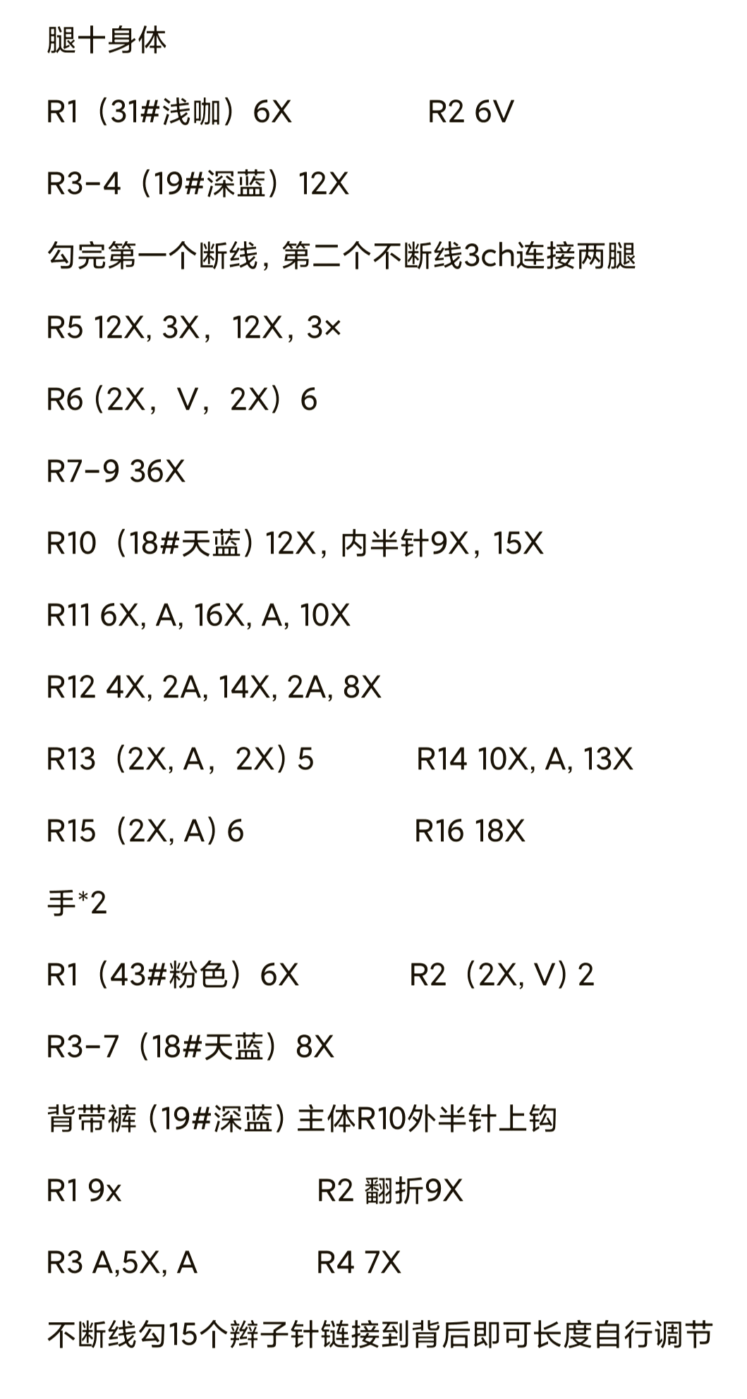 小猪玩偶的织法与图解图片