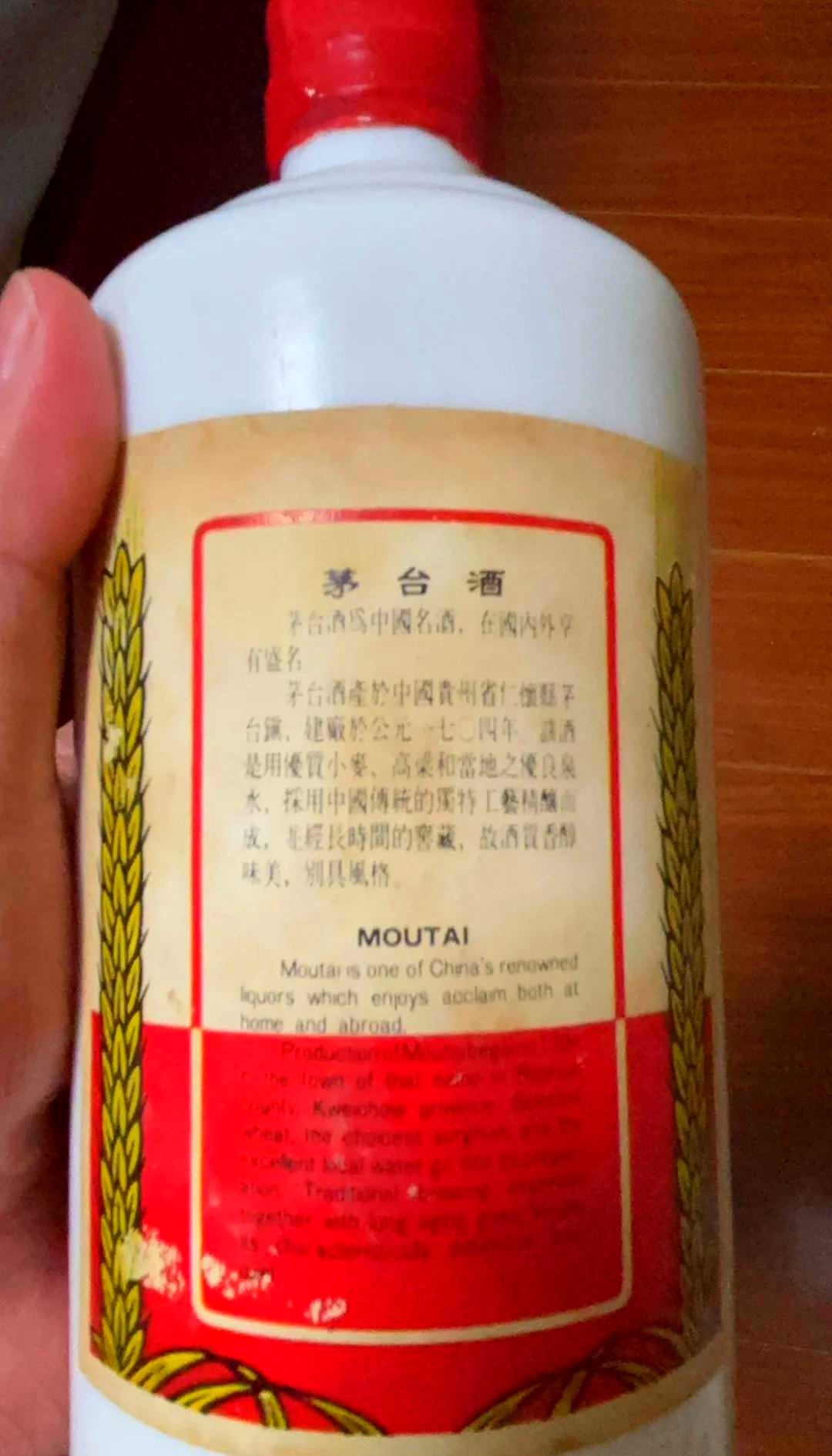 95年茅台酒图片