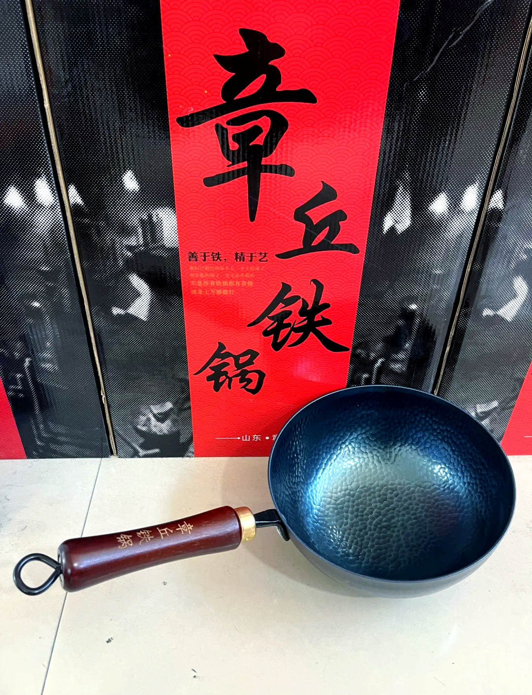 章丘铁锅 品牌推荐 权威评测相关图片2