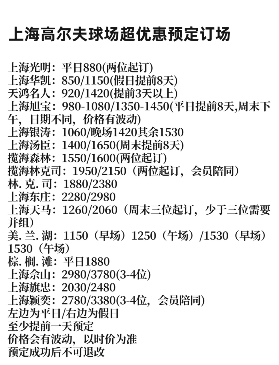 泉州迎宾馆高尔夫收费图片