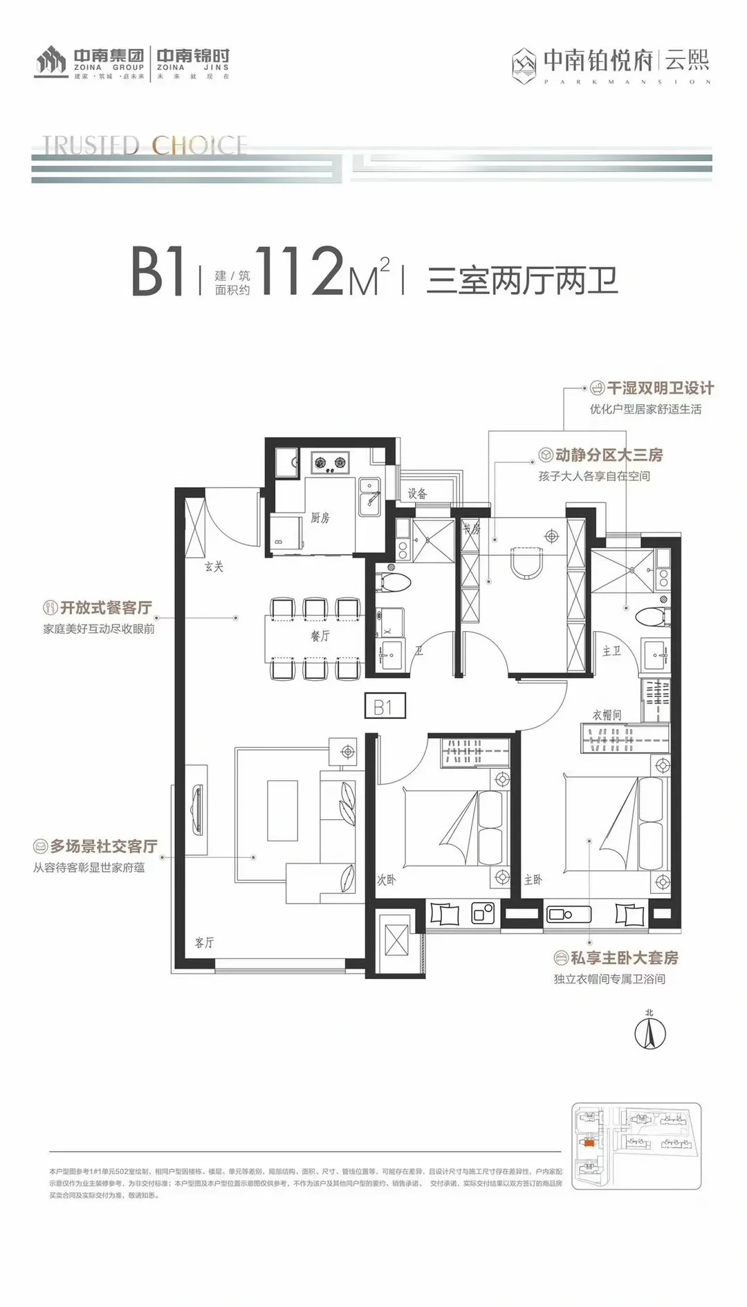 耒阳铂悦府户型图图片