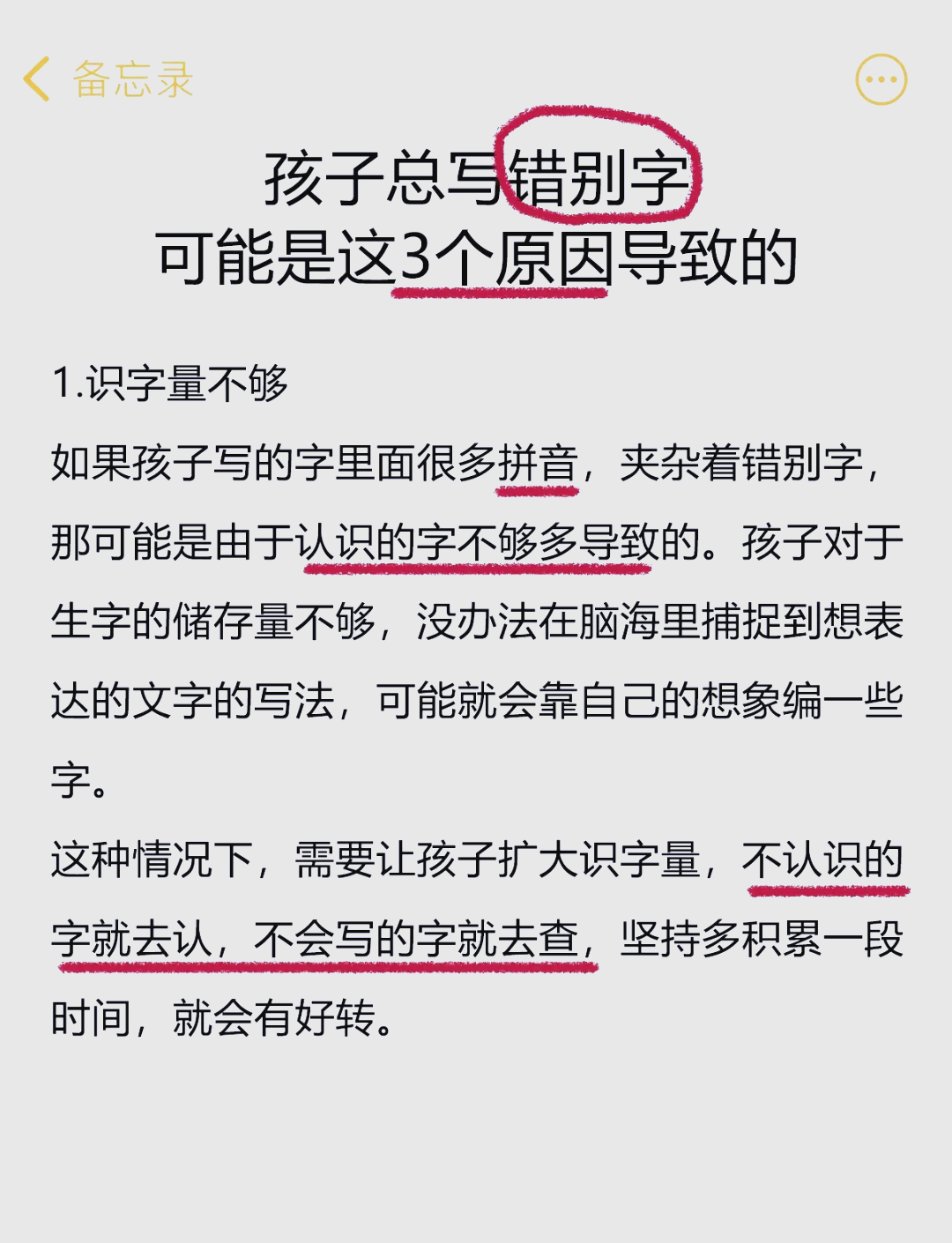 主要原因就那么几个,咱们一起来看看吧 识字量不够�