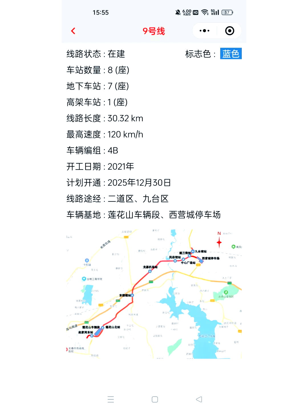 长春地铁9图片