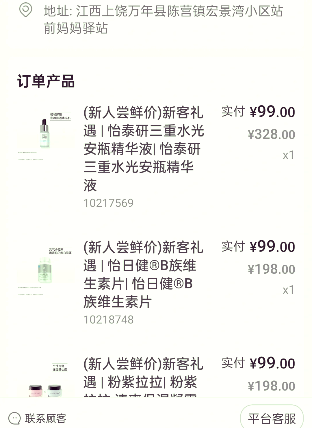 玫琳凯所有产品价目表图片