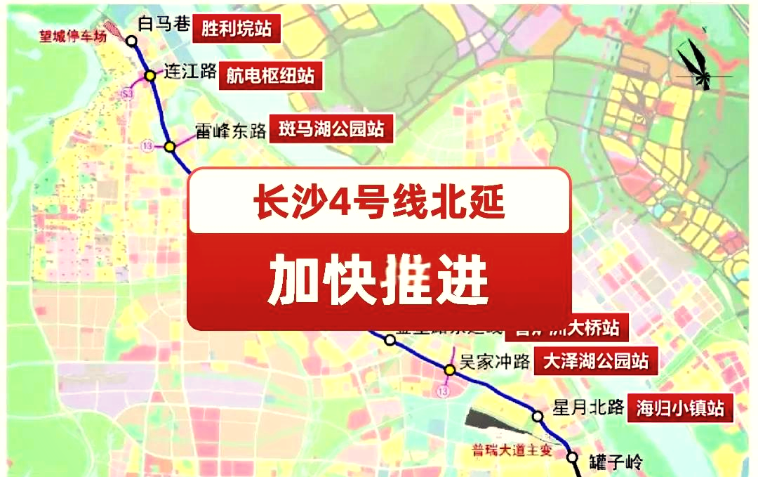 长沙地铁4号线延长线图片