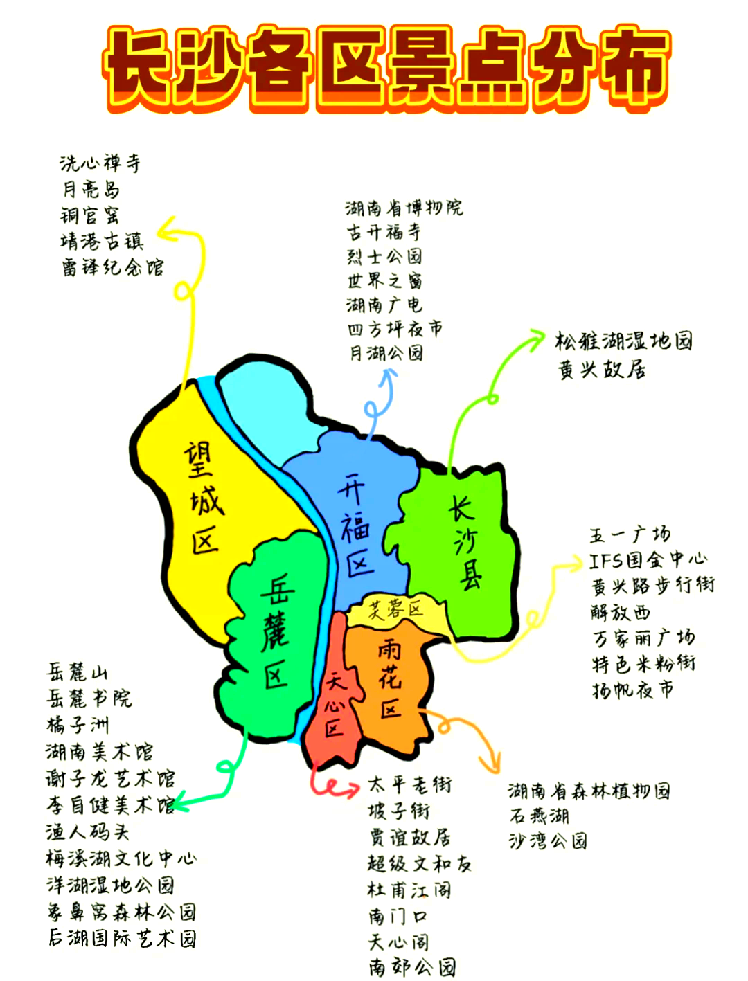 岳麓书院地图图片