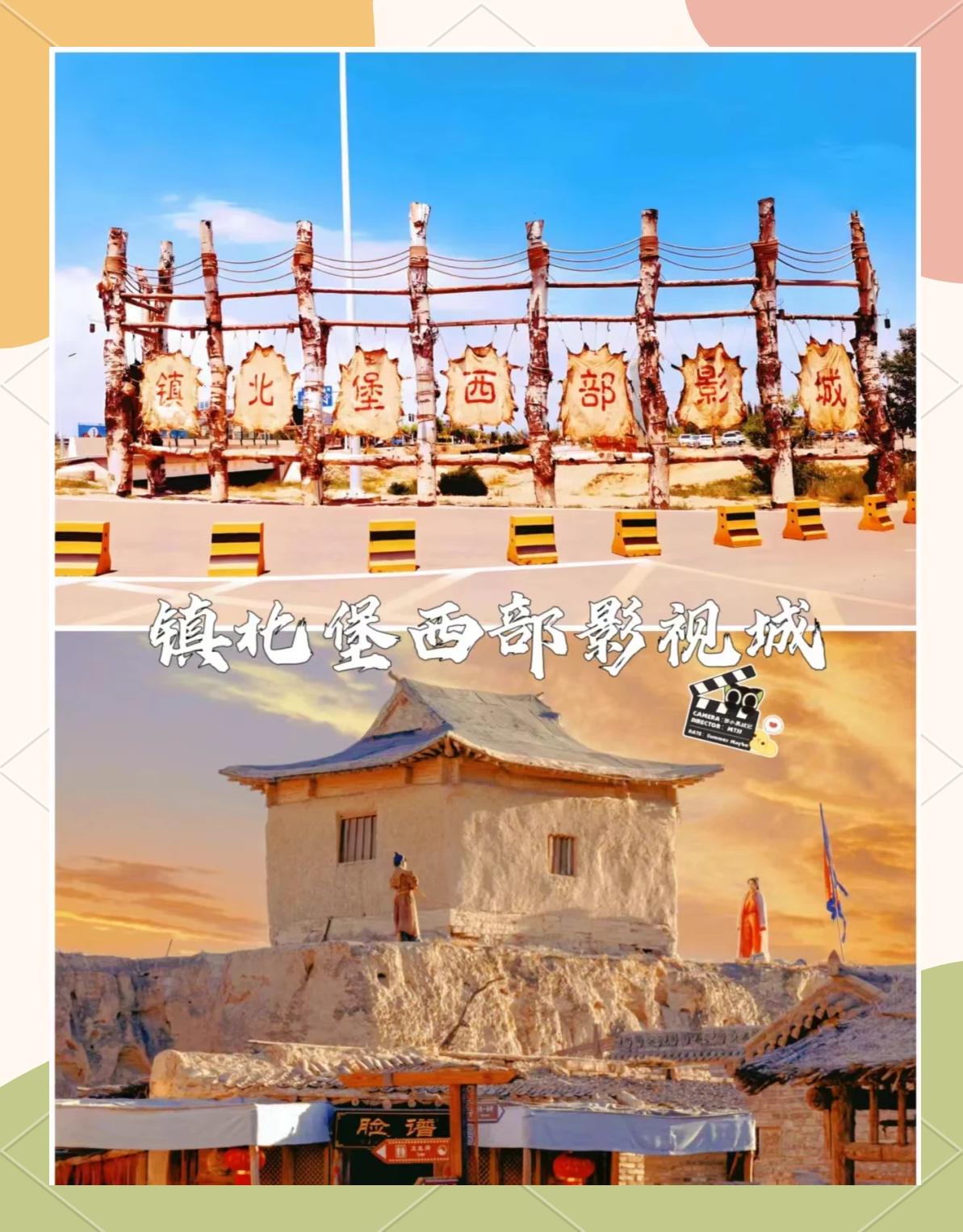 银川旅游景点大全排名图片