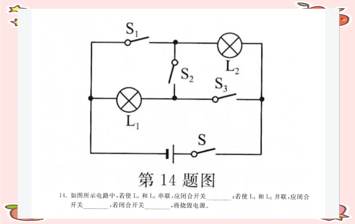 4个灯并联连接图图片