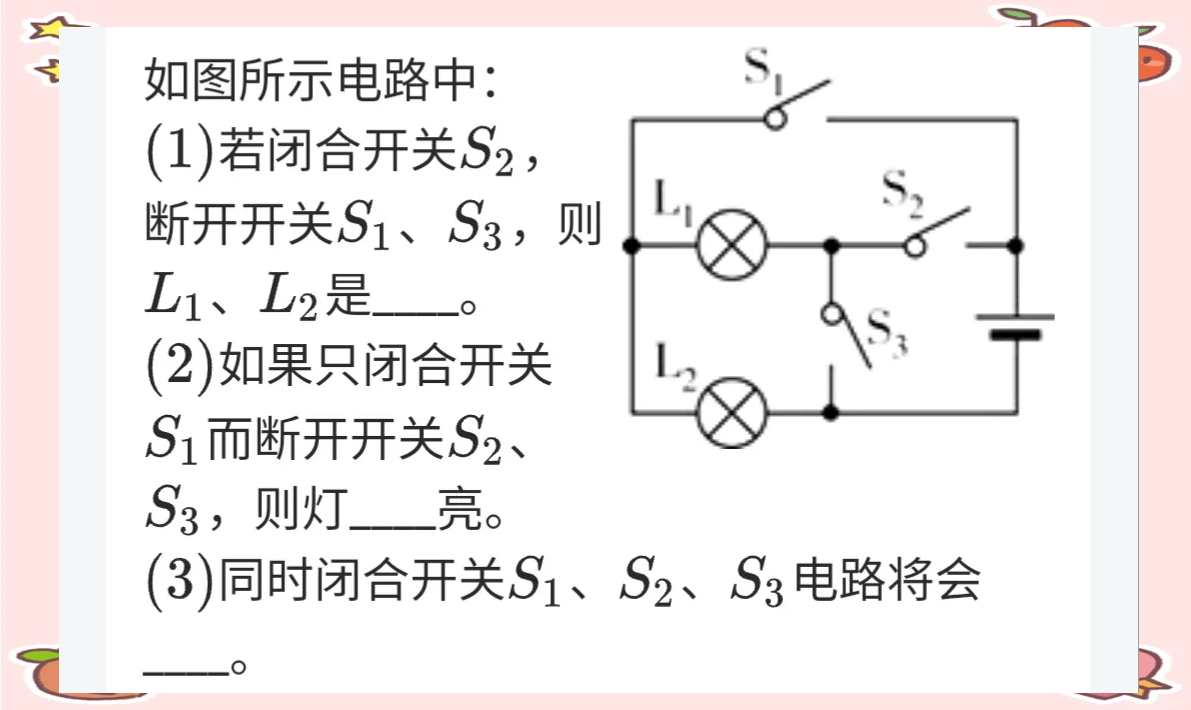 4个灯并联连接图图片