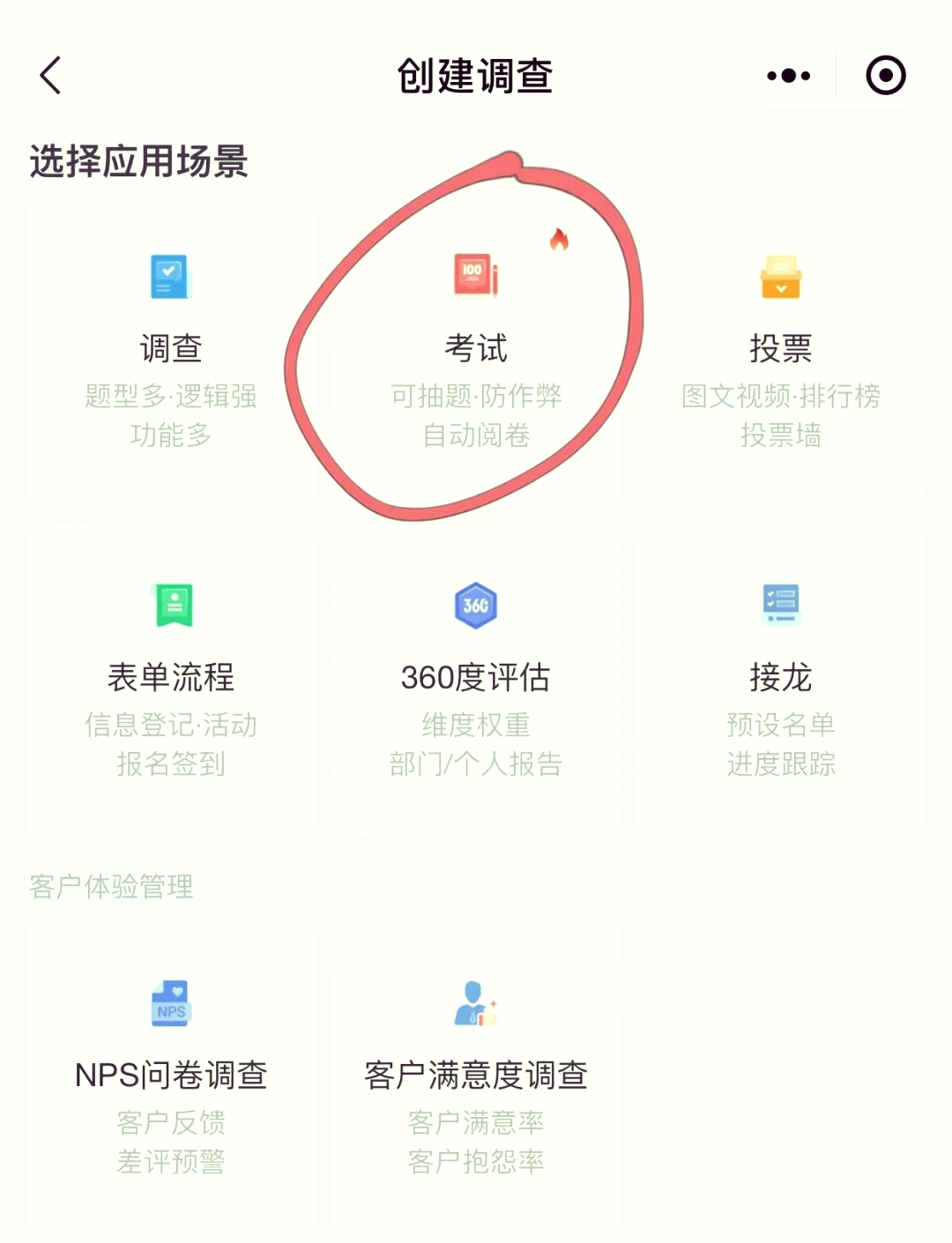 问卷星封面图片图片