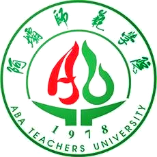 阿坝师范高等专科学校图片