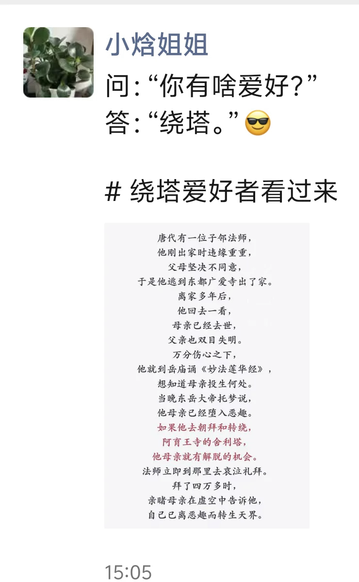 阿育王的故事图片