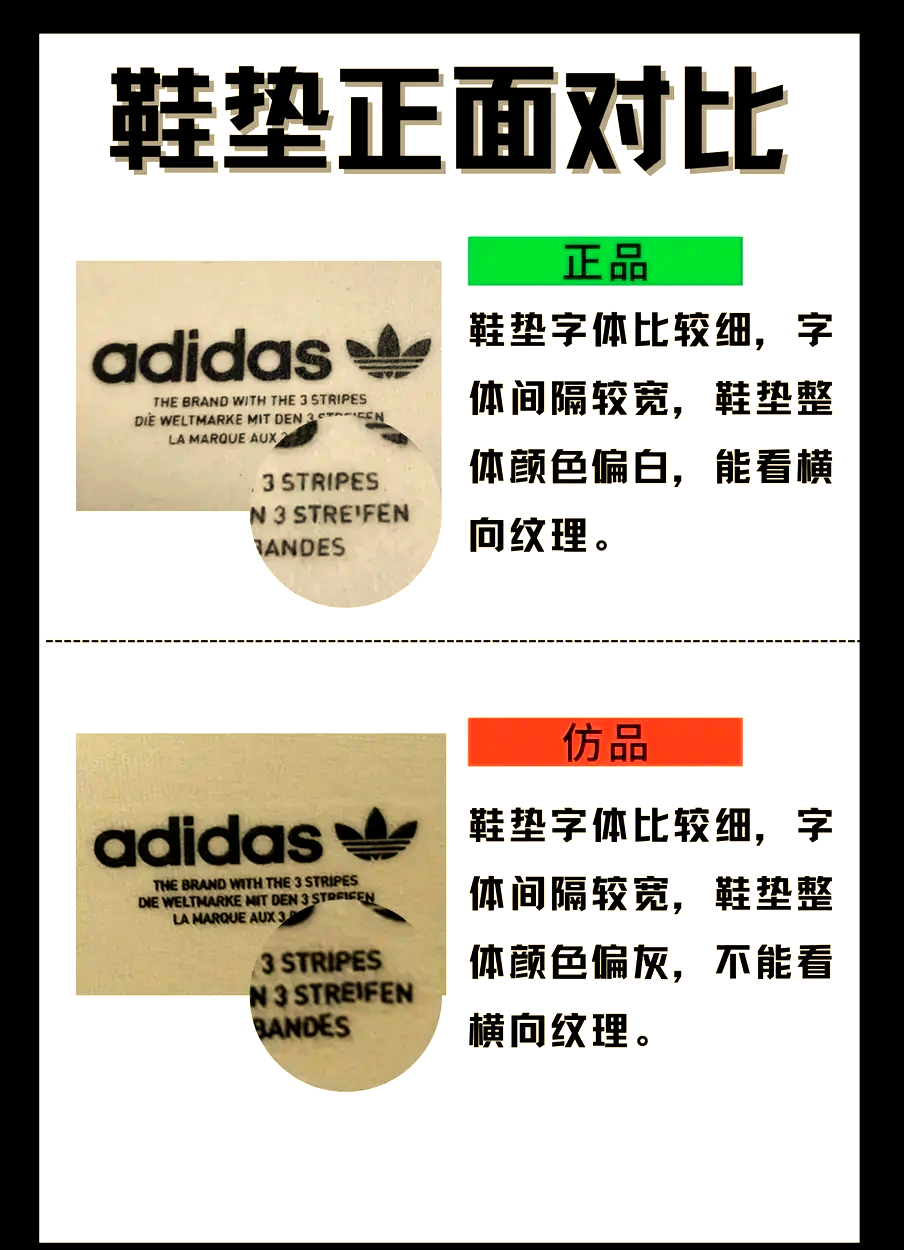 adidas越南版真伪图片