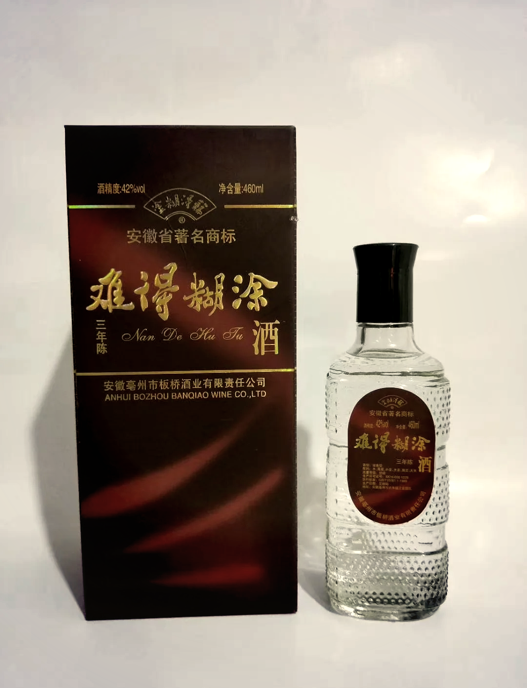 难得糊涂酒酱15图片