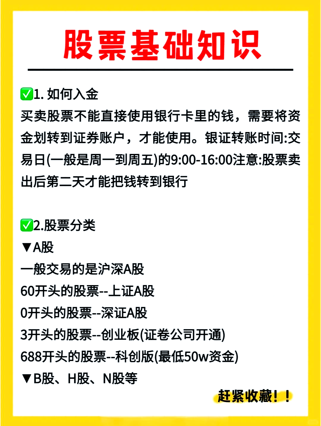 股票交易全攻略:从入门到进阶�