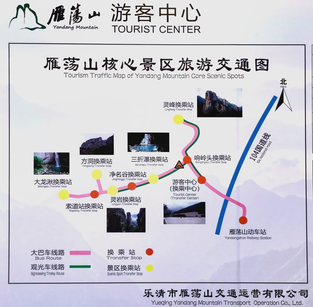 雁荡山景区路线图图片