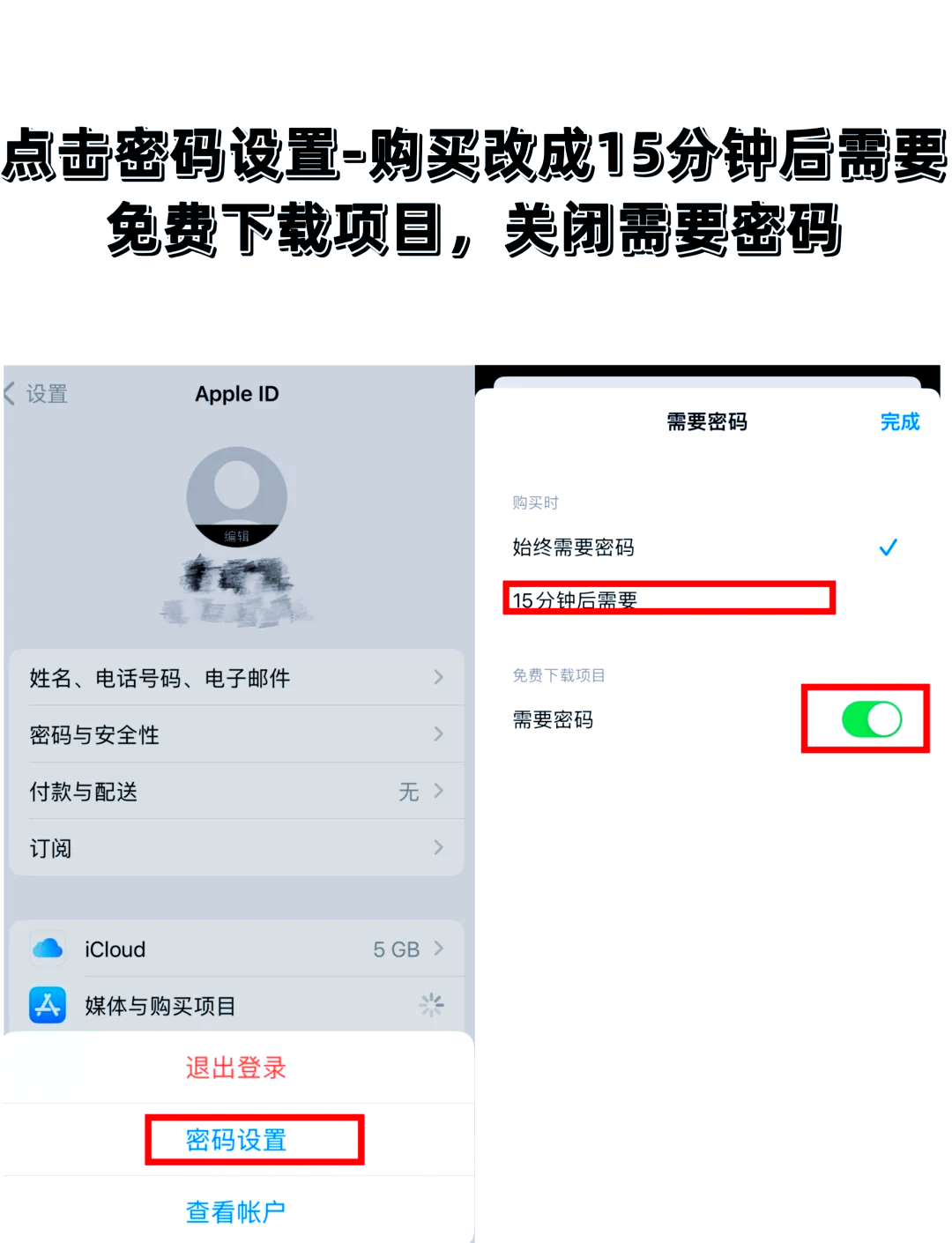 需要密码启用面容id怎么解决 04每次打开app store都要输入apple id