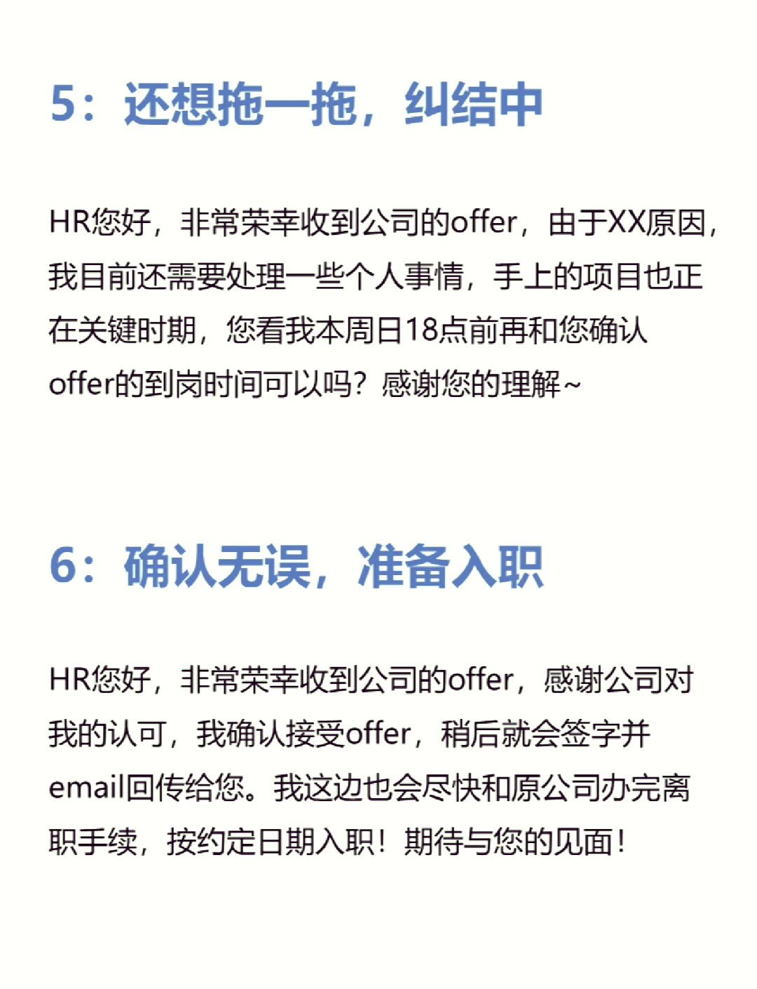 收到offer壁纸图片