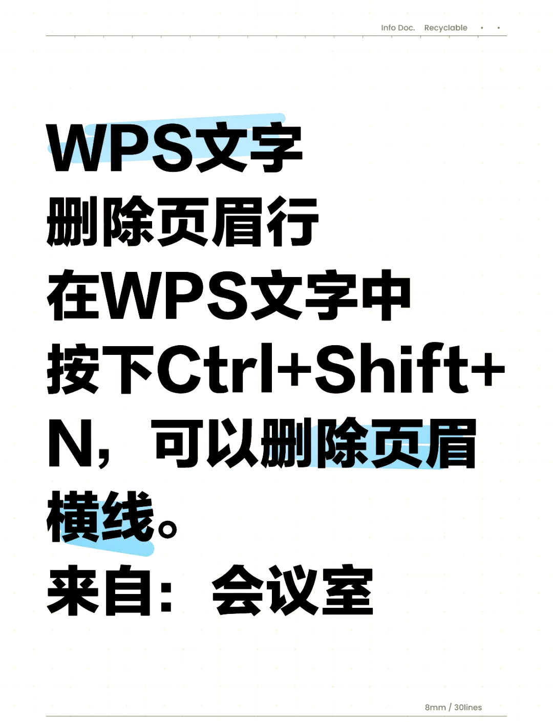 wps删除图片原有文字图片