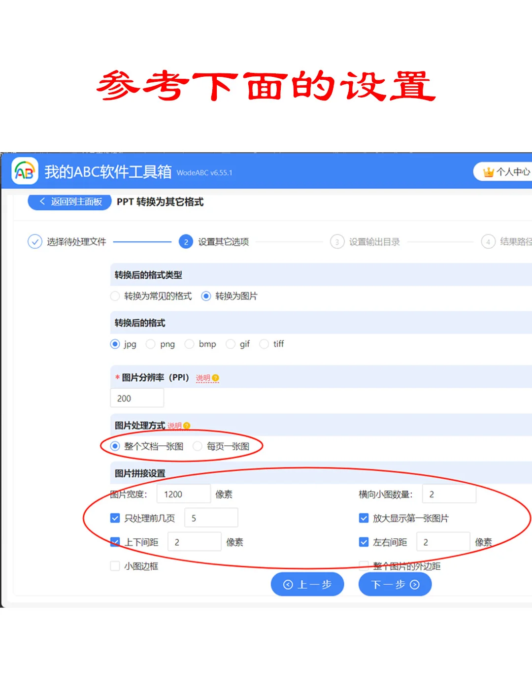 ppt批量显示缩略图图片