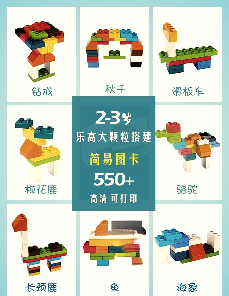 邦宝积木教程图片