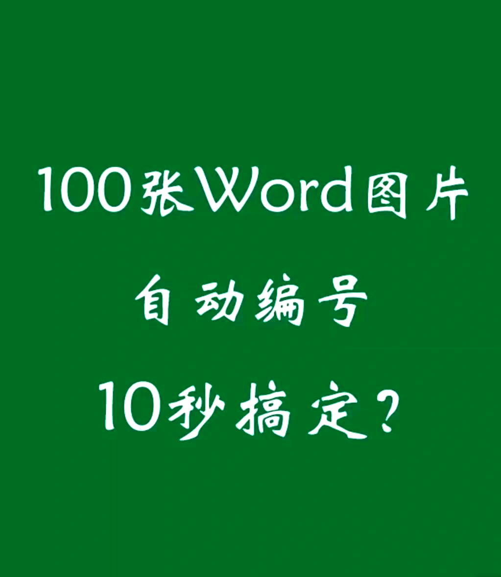 题注怎么跟着图片动图片