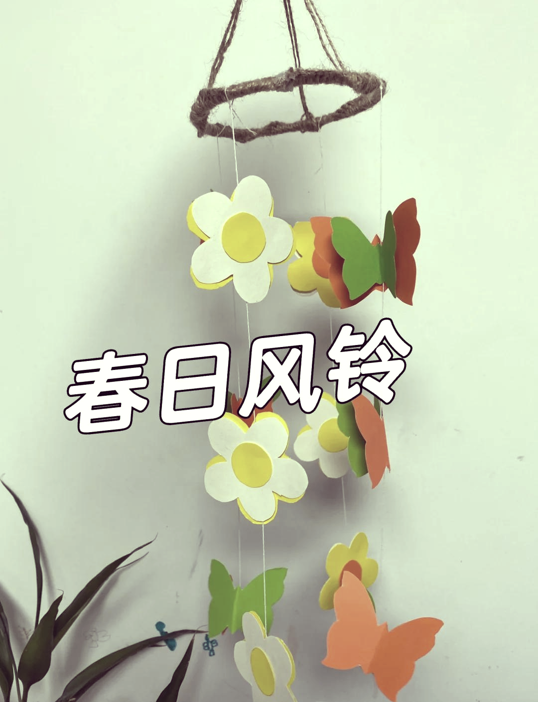 花朵风铃的制作方法图片