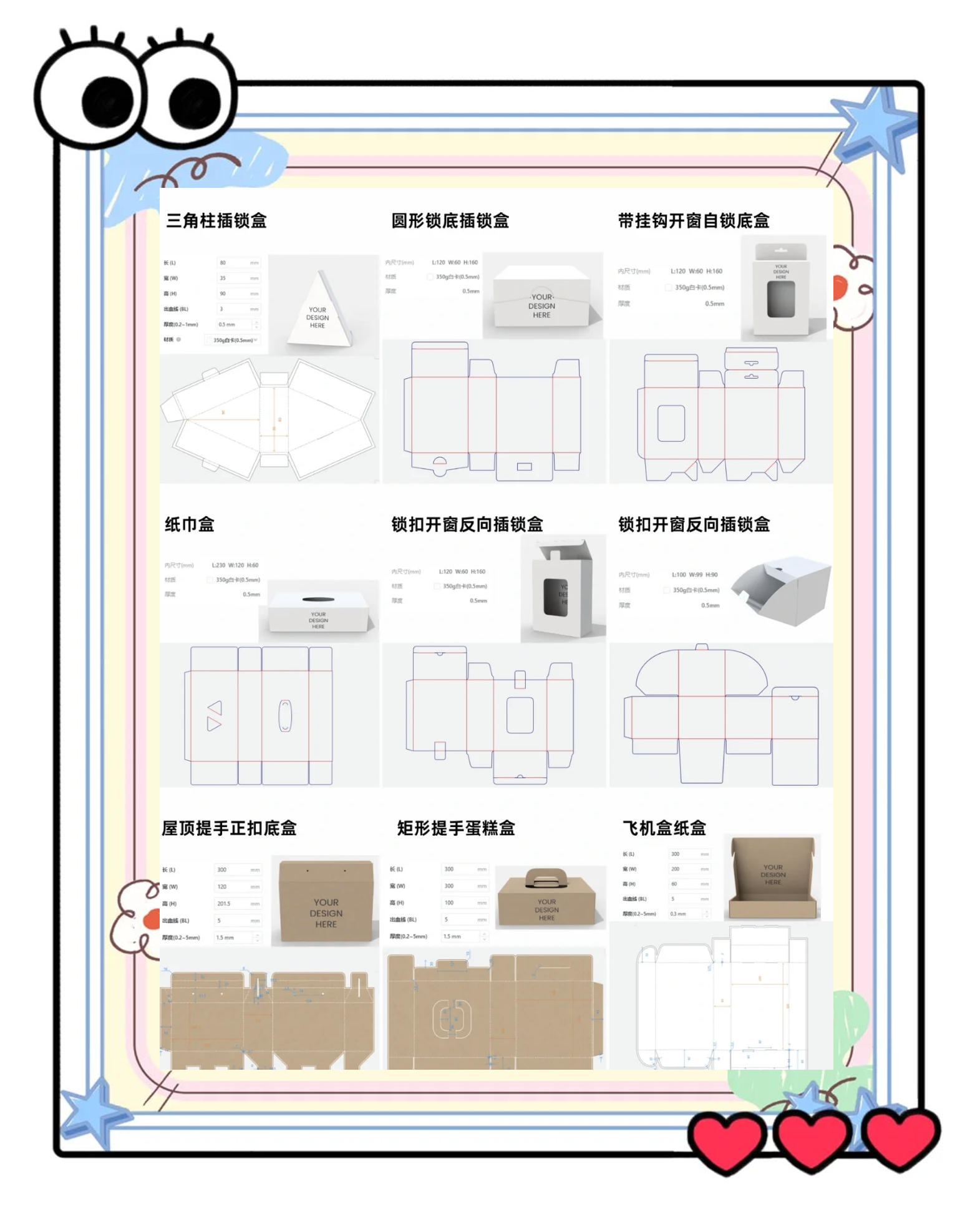 ps包装盒制作步骤图片