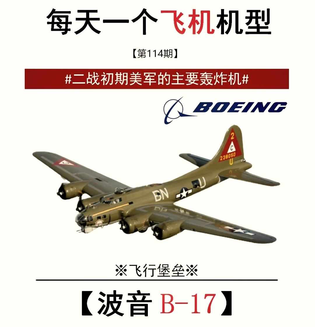 b-17轰炸机 投弹图片