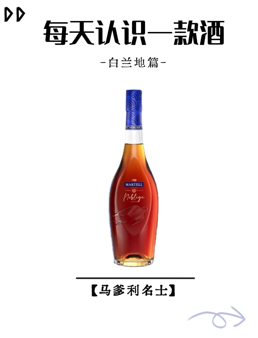 马爹利酒图片价格表图片