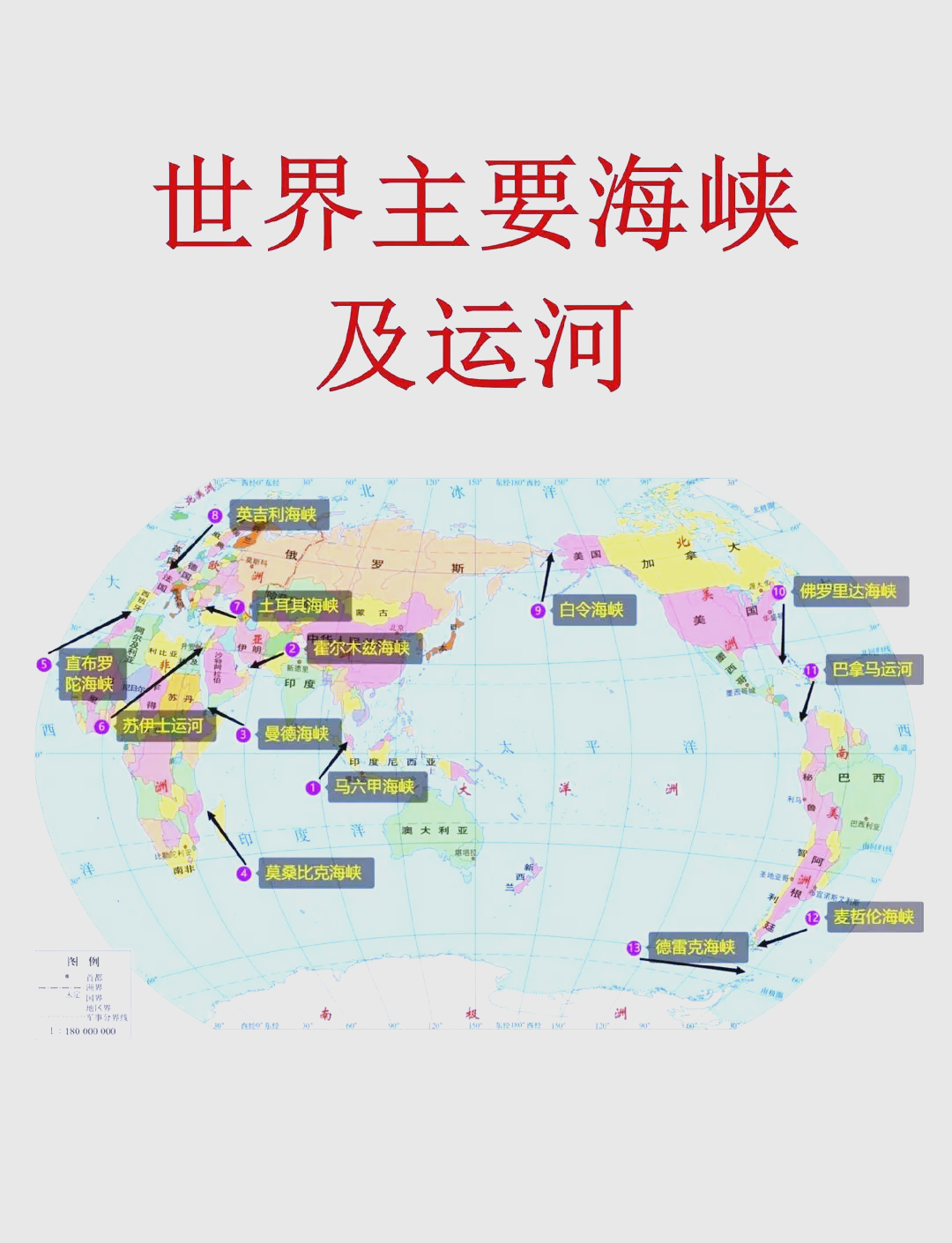 马六甲海峡地图图片