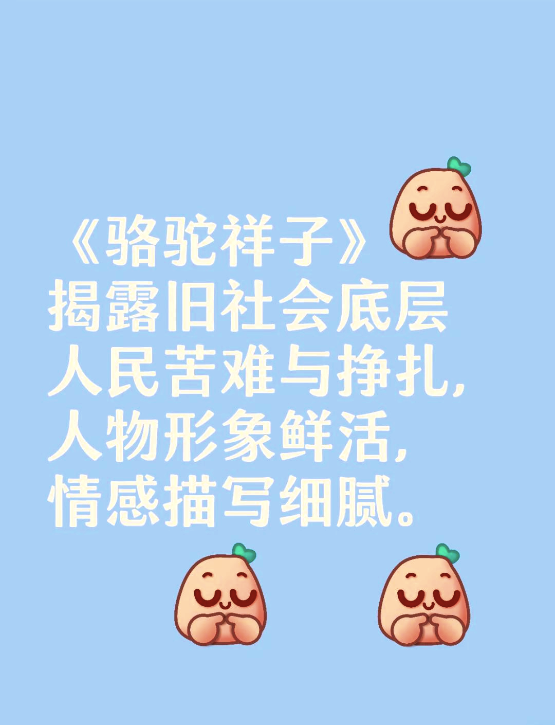 虎妞命运走向图图片