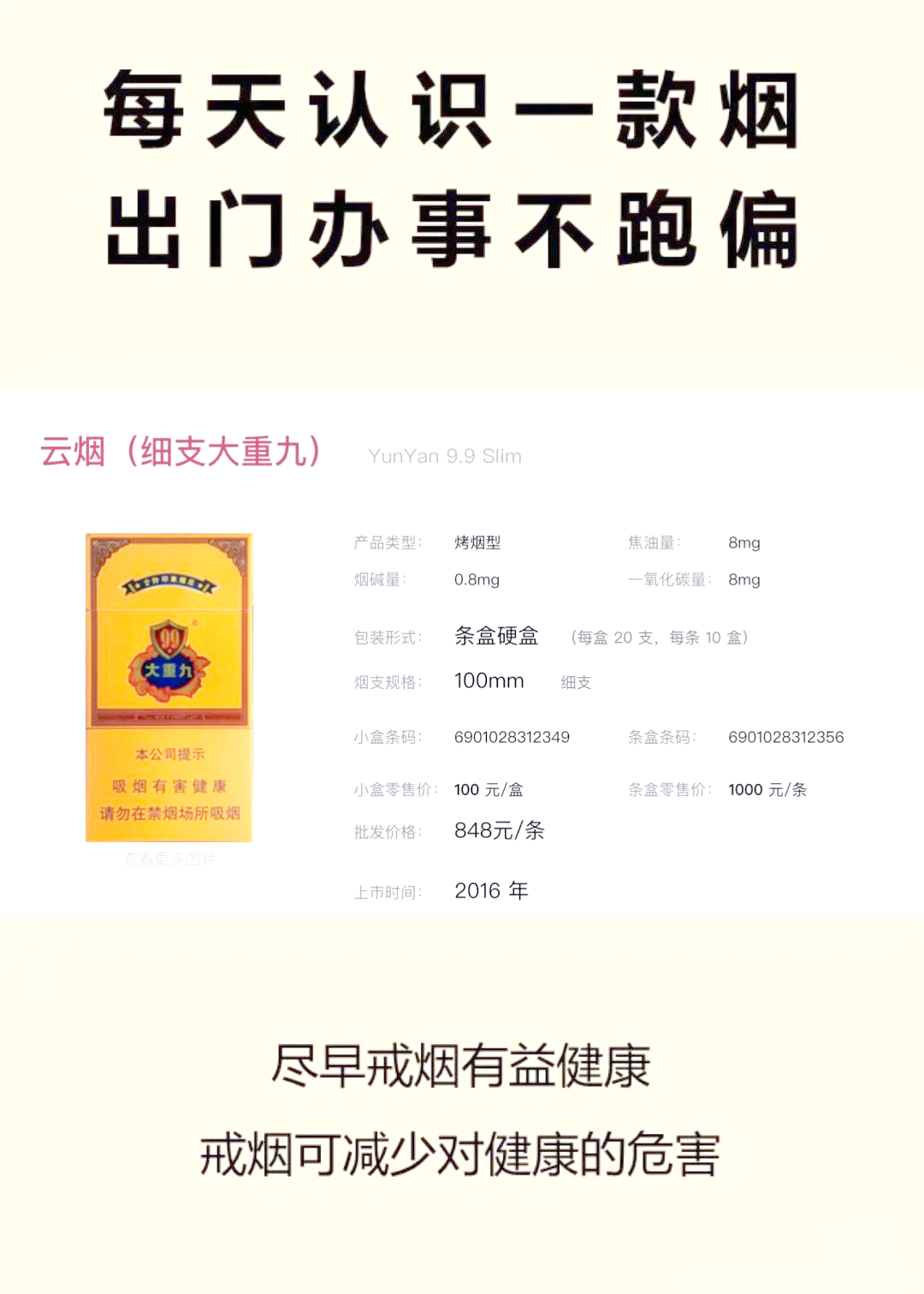 以下是关于这款香烟的详细信息   🔍 基本信息 品牌 云烟 类型 烤烟