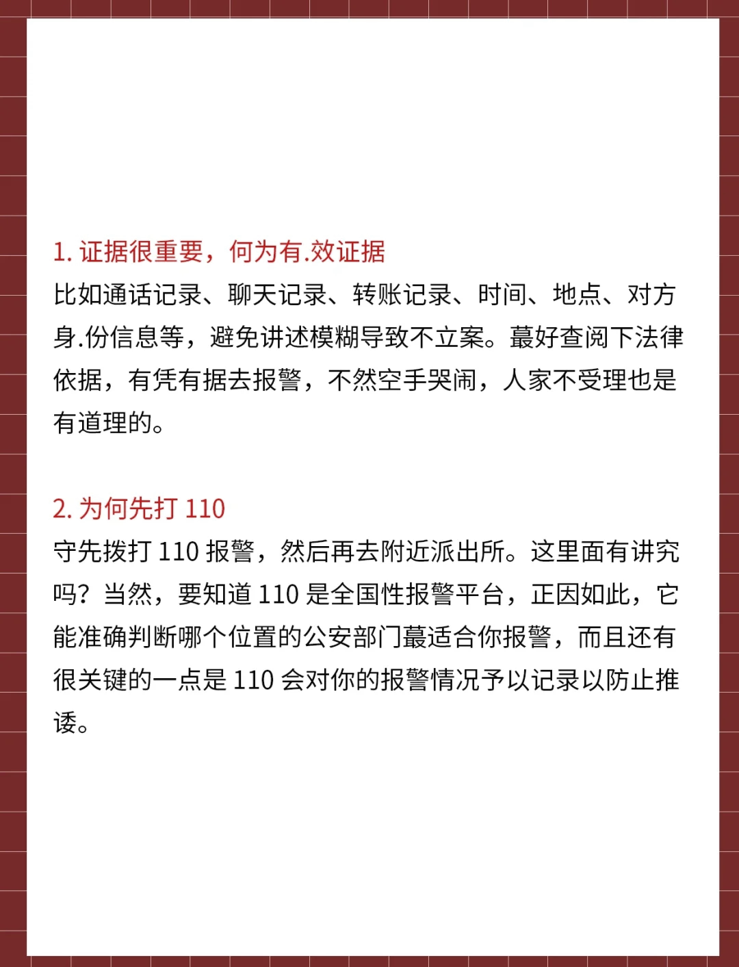 �面对诈骗不立案?教你4招轻松解决�