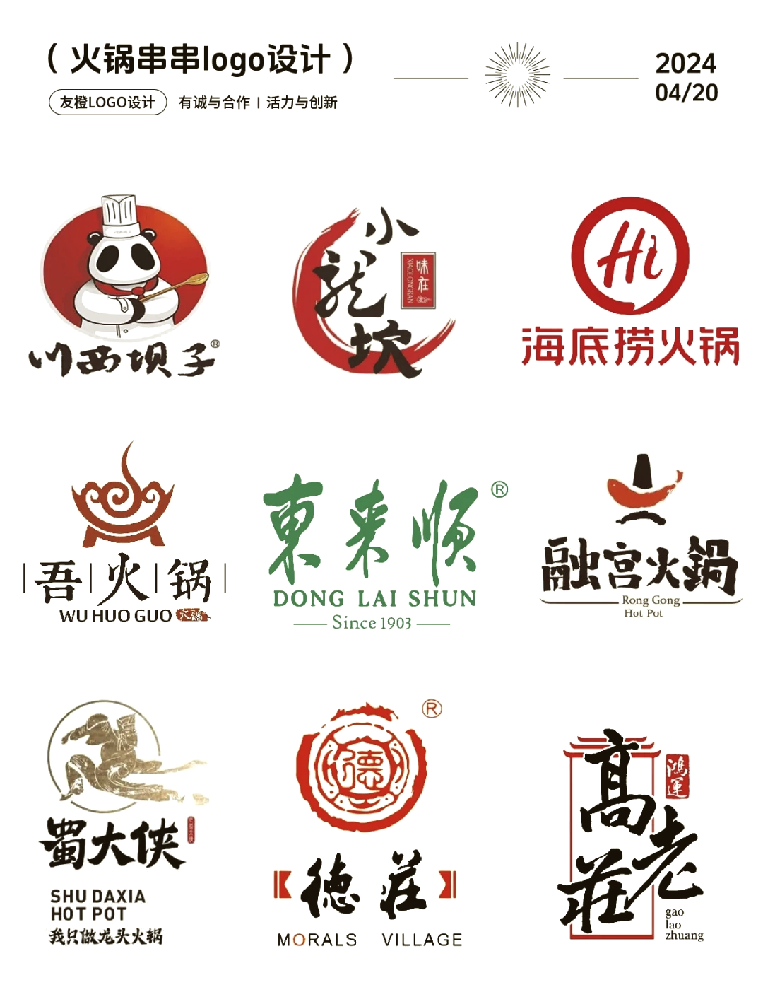 串串商标logo标志图片