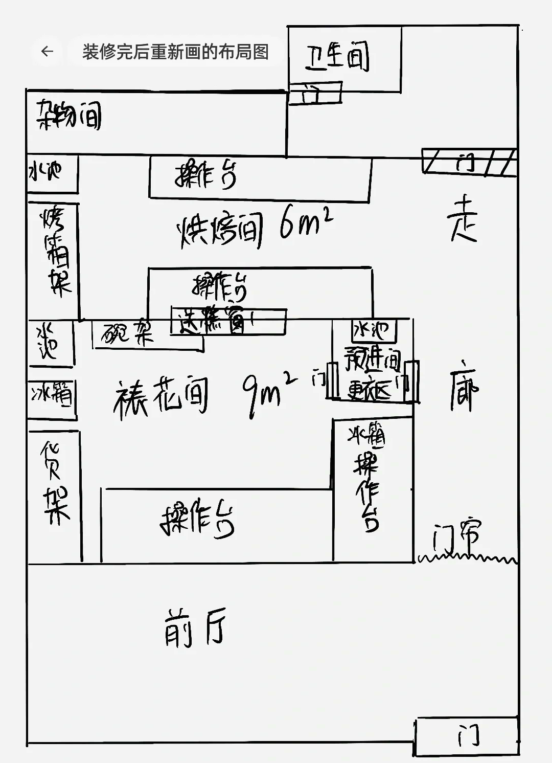 40平蛋糕店平面图图片